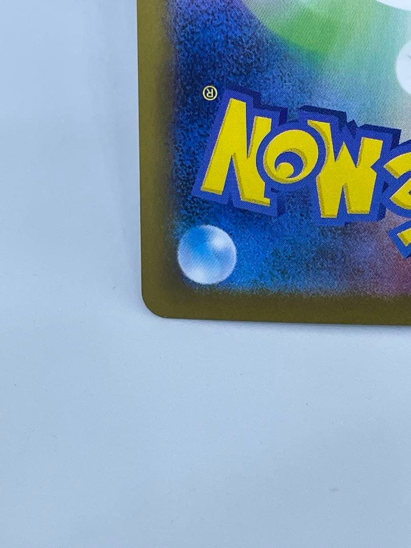 ポケカ　メガリザードンX EX SAR 110/080 インフェルノX