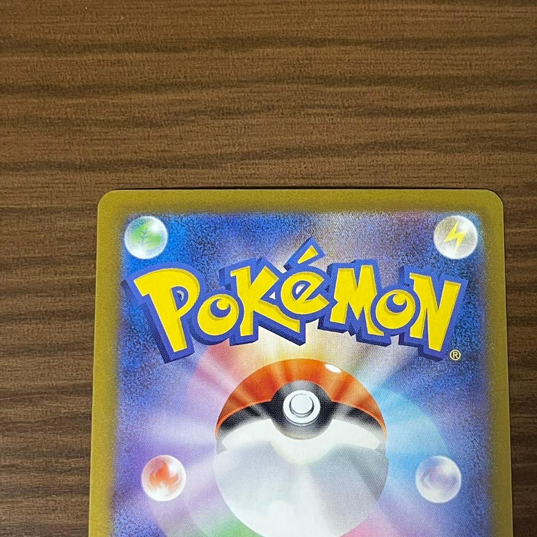 メガリザードンXex SAR 110/080 インフェルノX