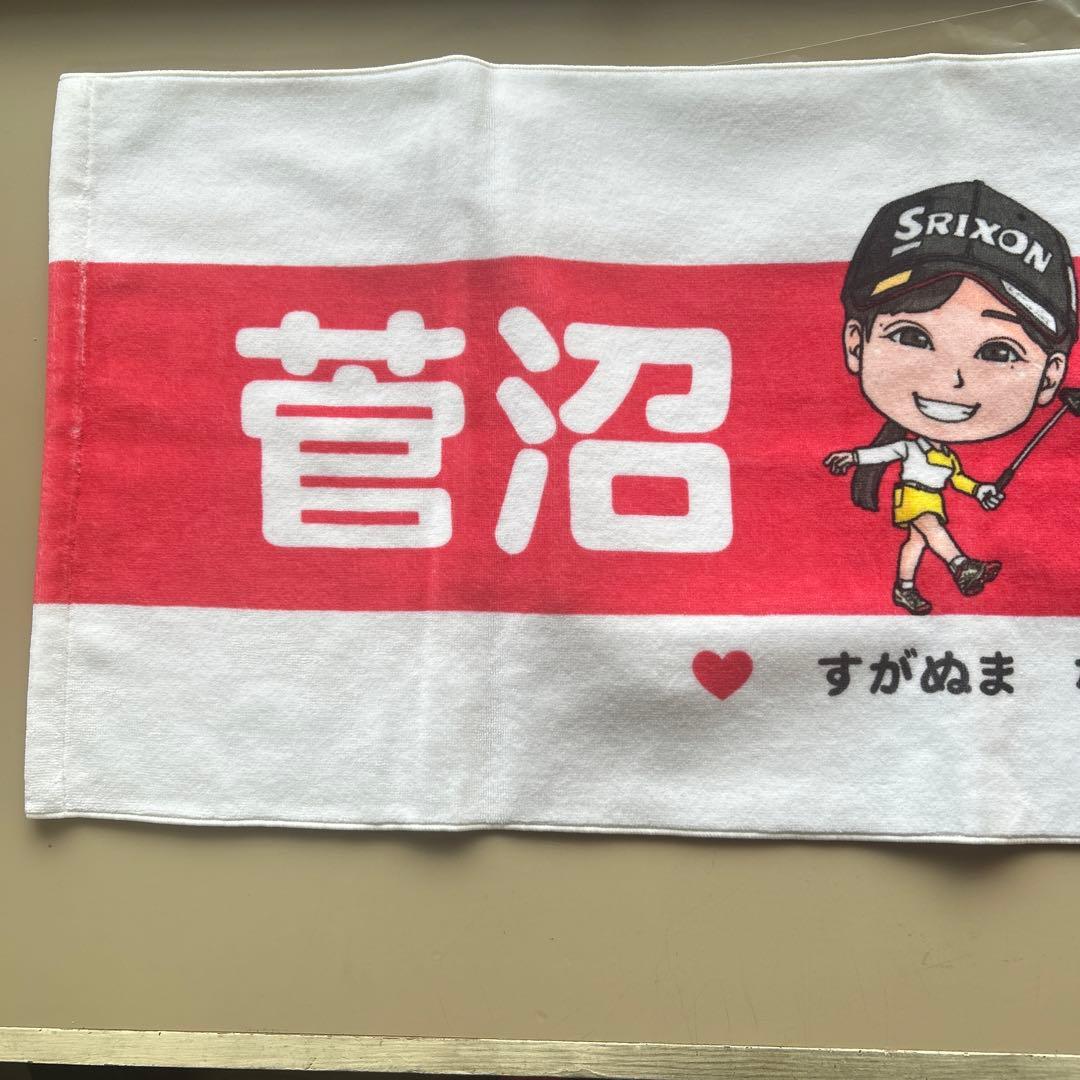 菅沼菜々プロ直筆サイン入り応援タオル