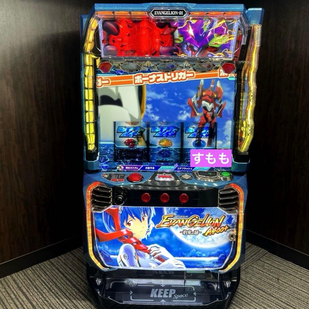 スマスロ「エヴァンゲリオン～約束の扉～」　送料無料　パチスロ実機