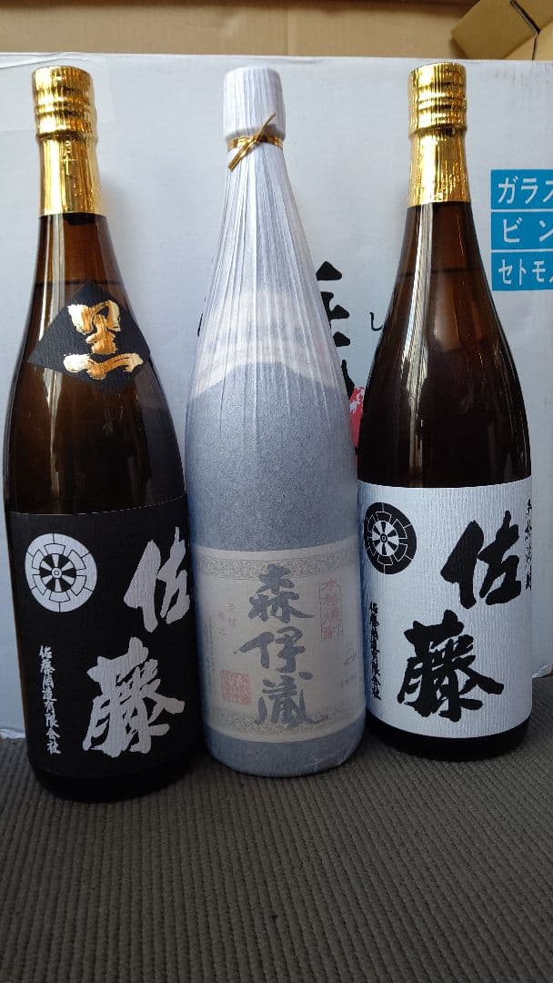 ☆森伊蔵☆佐藤(黒)(白)３本セット★1800ml★送料込み