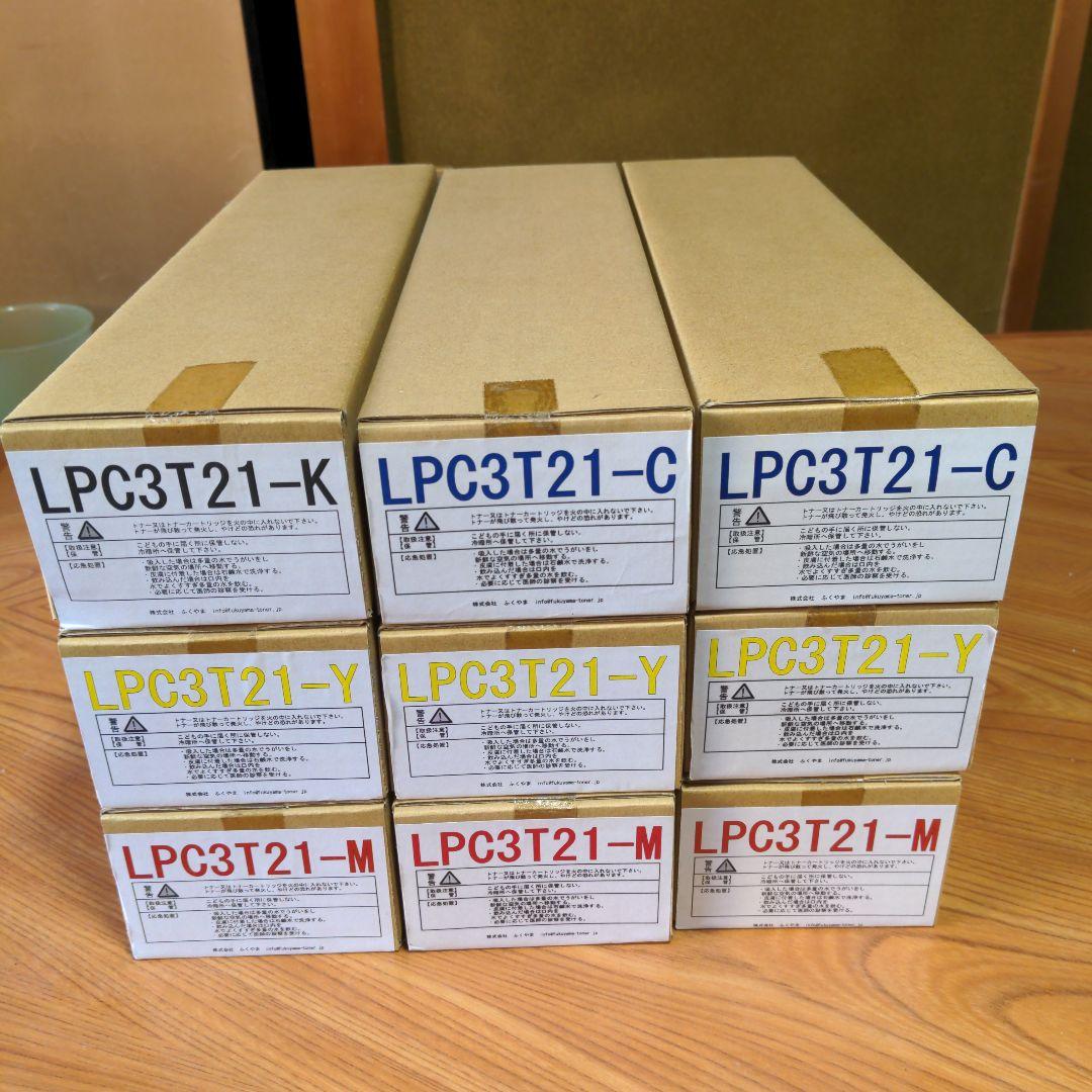 EPSON LPC3T21互換 トナーカートリッジ9本セット