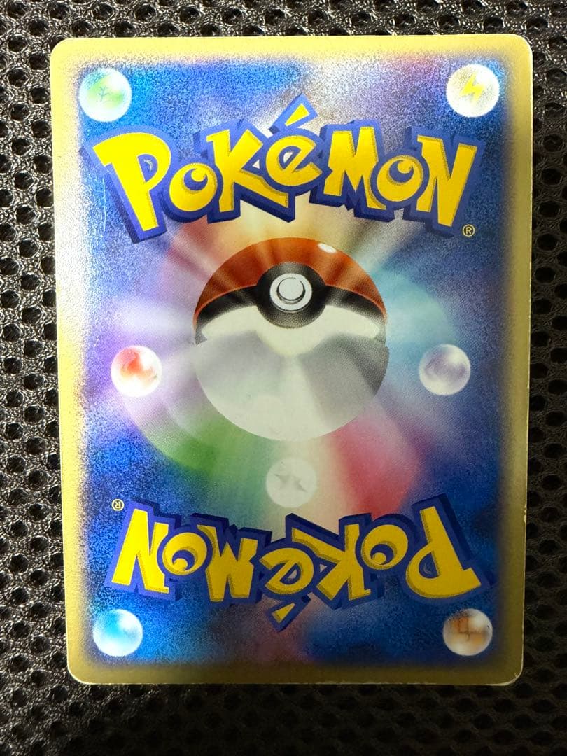 【ポケカ】リザードンex ランダム構築スターター 012/052