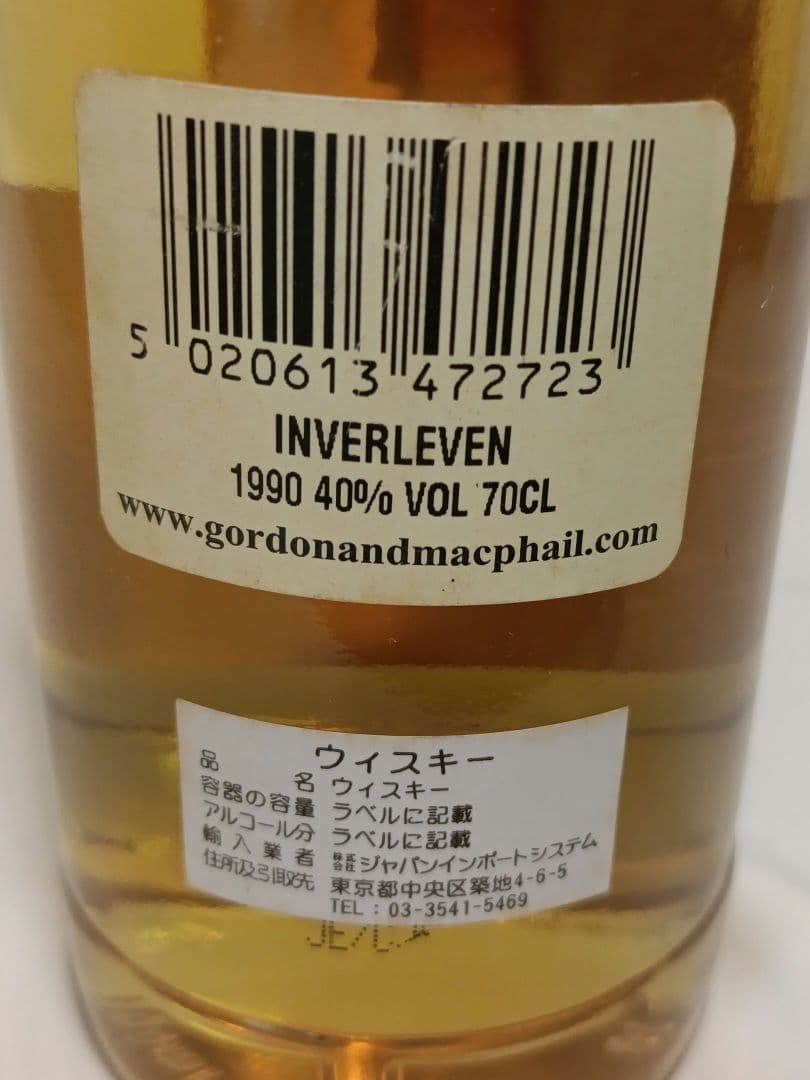 インヴァーリーブン ゴードン＆マクファイル