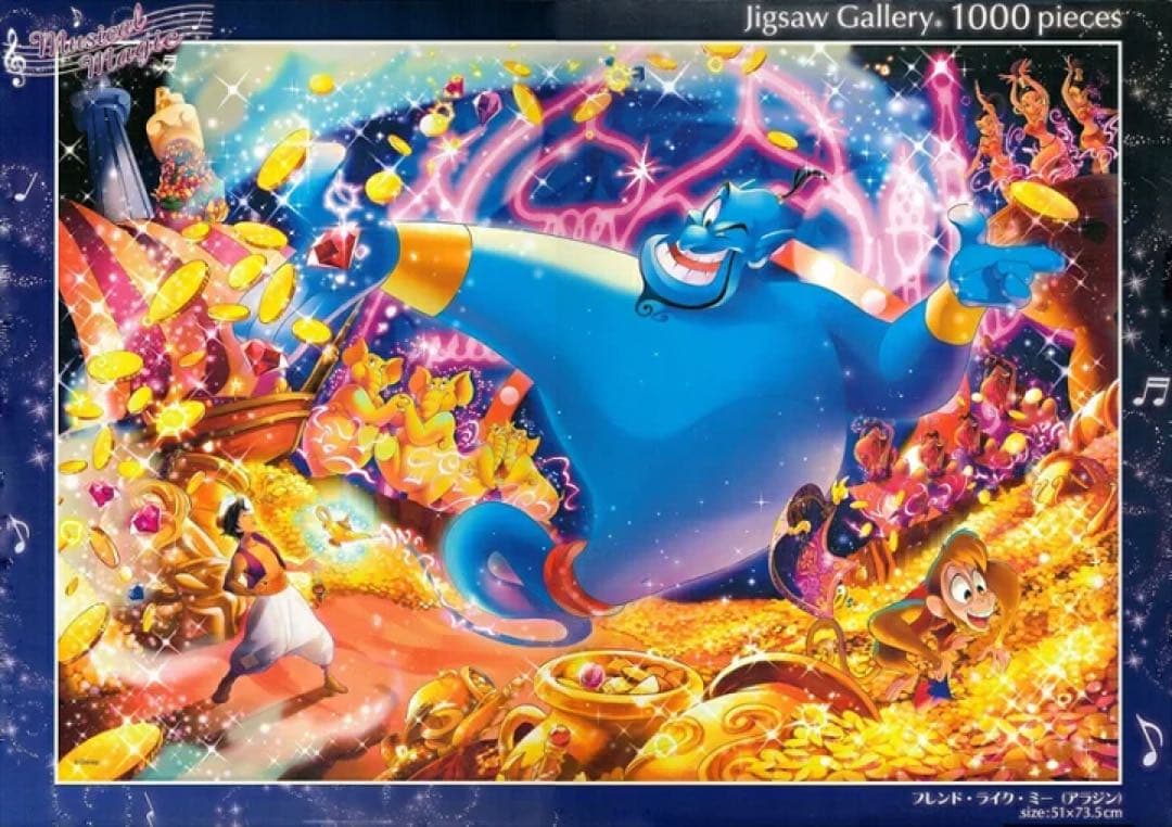 アラジンジーニーパズル