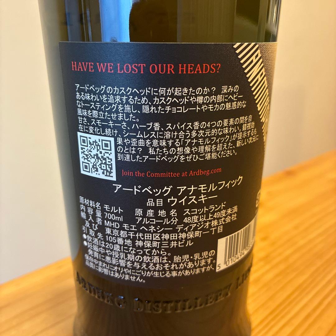 ダ*ダ様 アードベッグ　アナモルフィック　新品