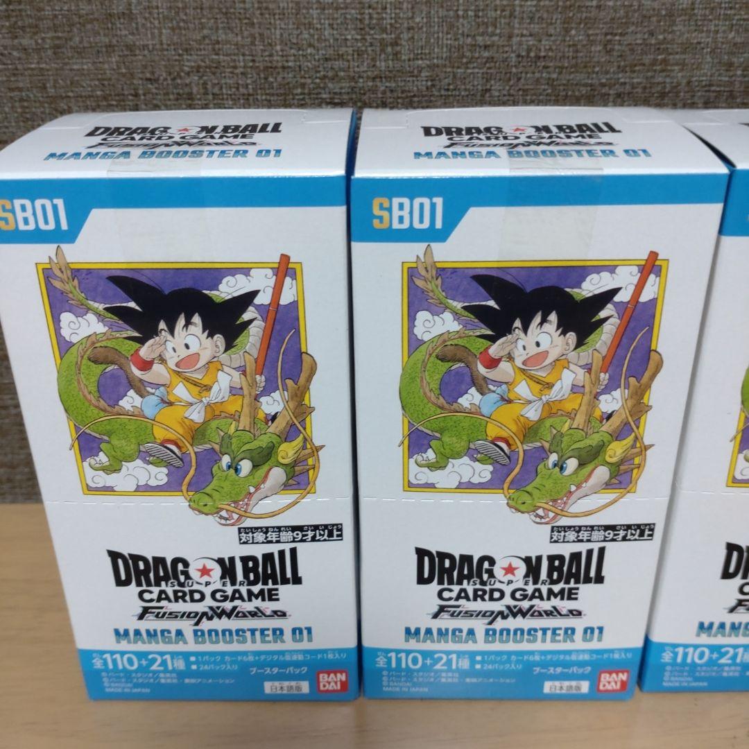 ドラゴンボールフュージョンワールド　未開封　マンガブースター　テープ付　4BOX