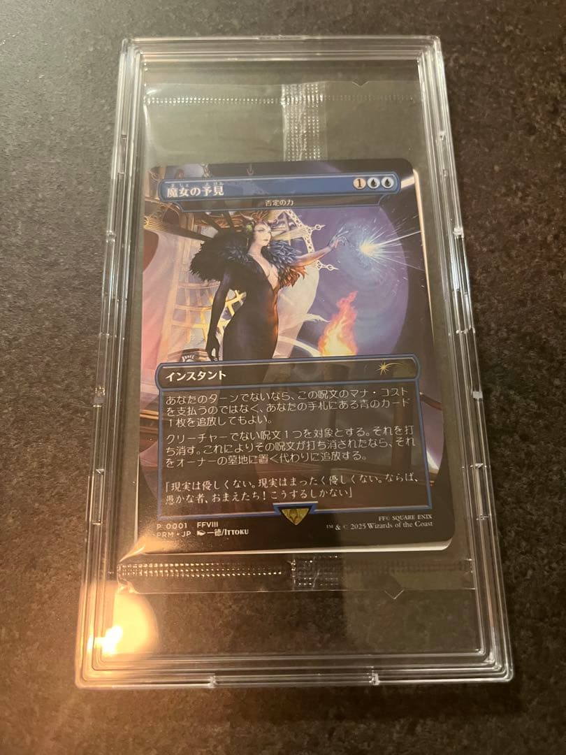 mtg 未開封パック　魔女の予見　否定の力