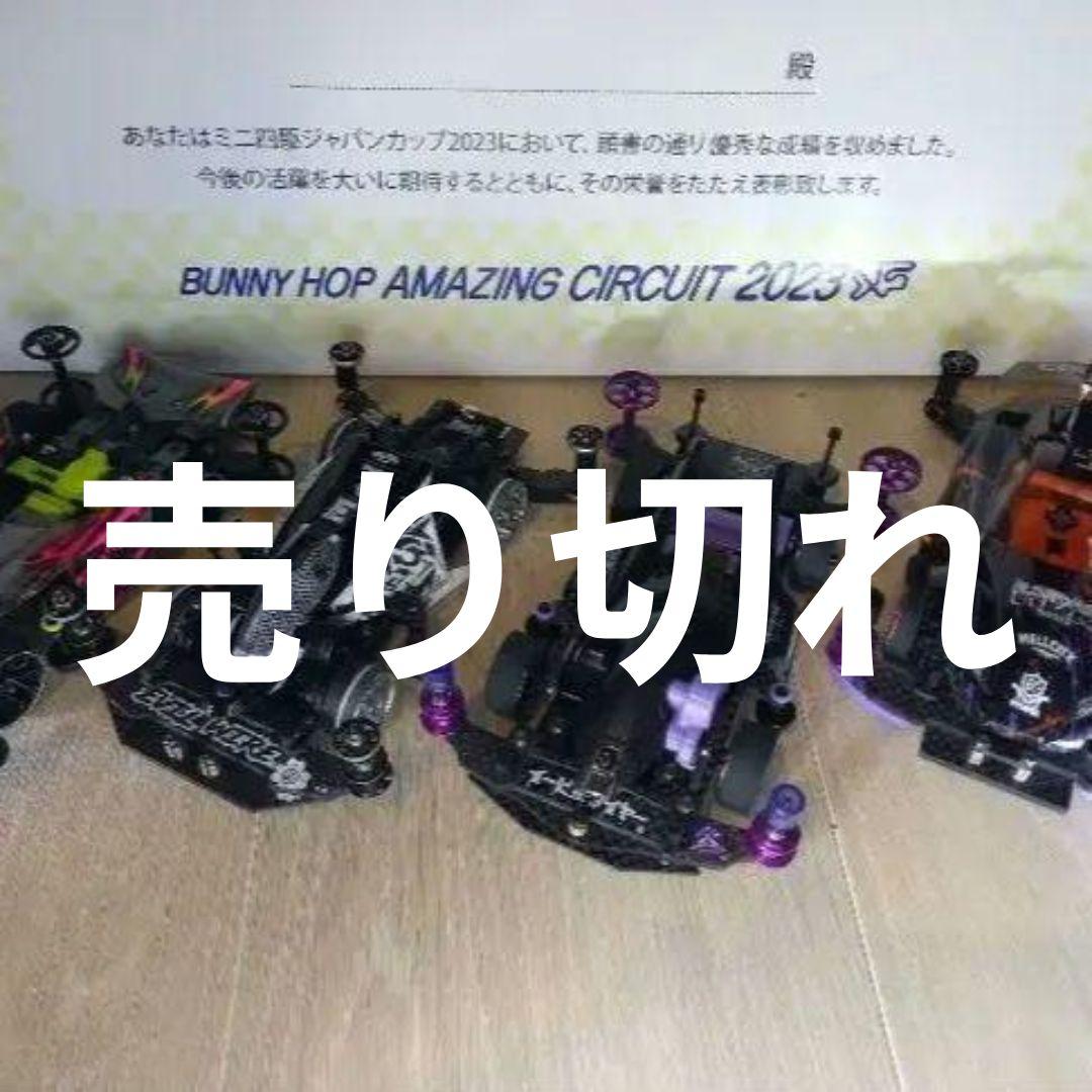 サイクロンマグナム　完成品