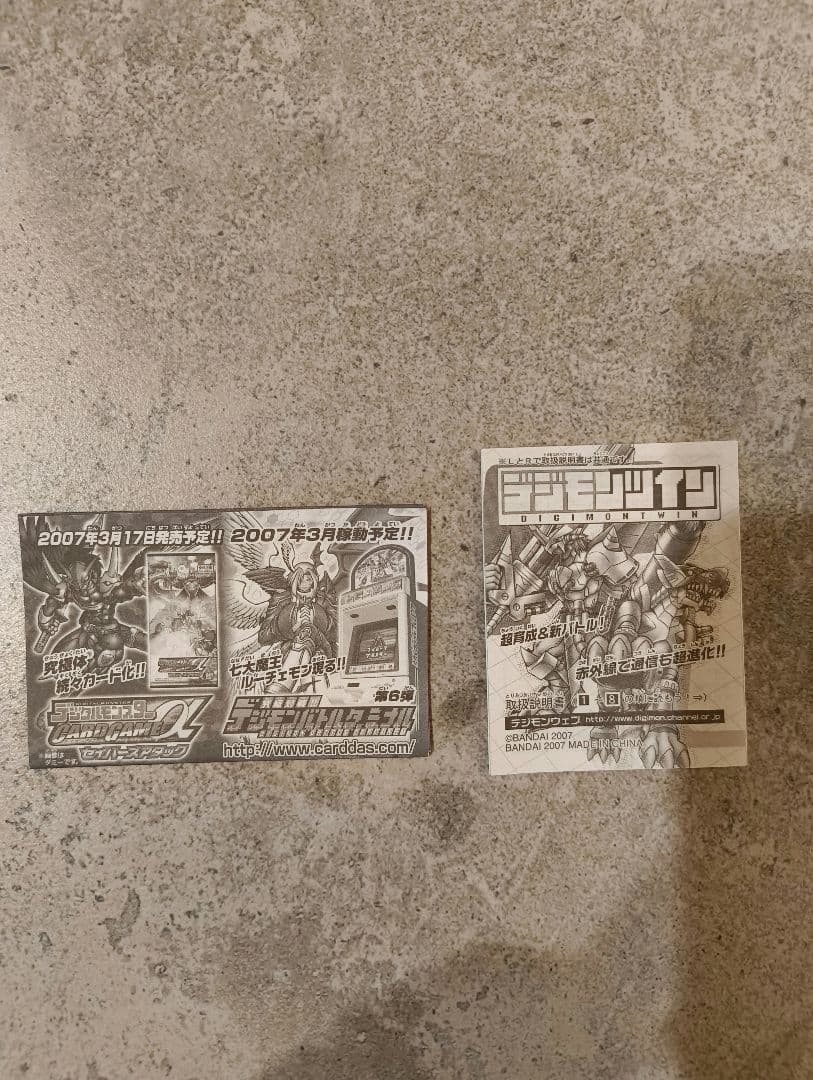 デジモンツイン R　ビクトリーレッド