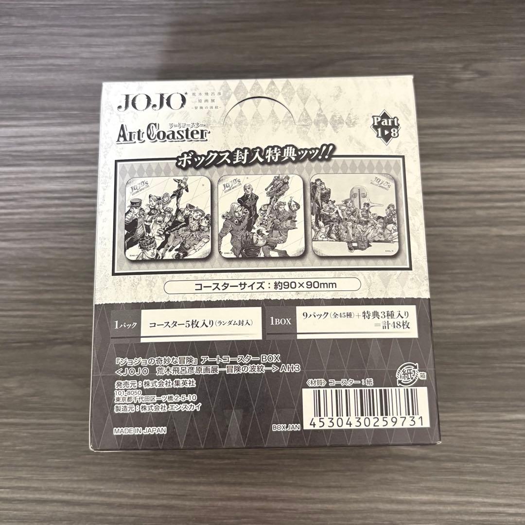 ジョジョ　荒木飛呂彦展　アートコースター　BOX
