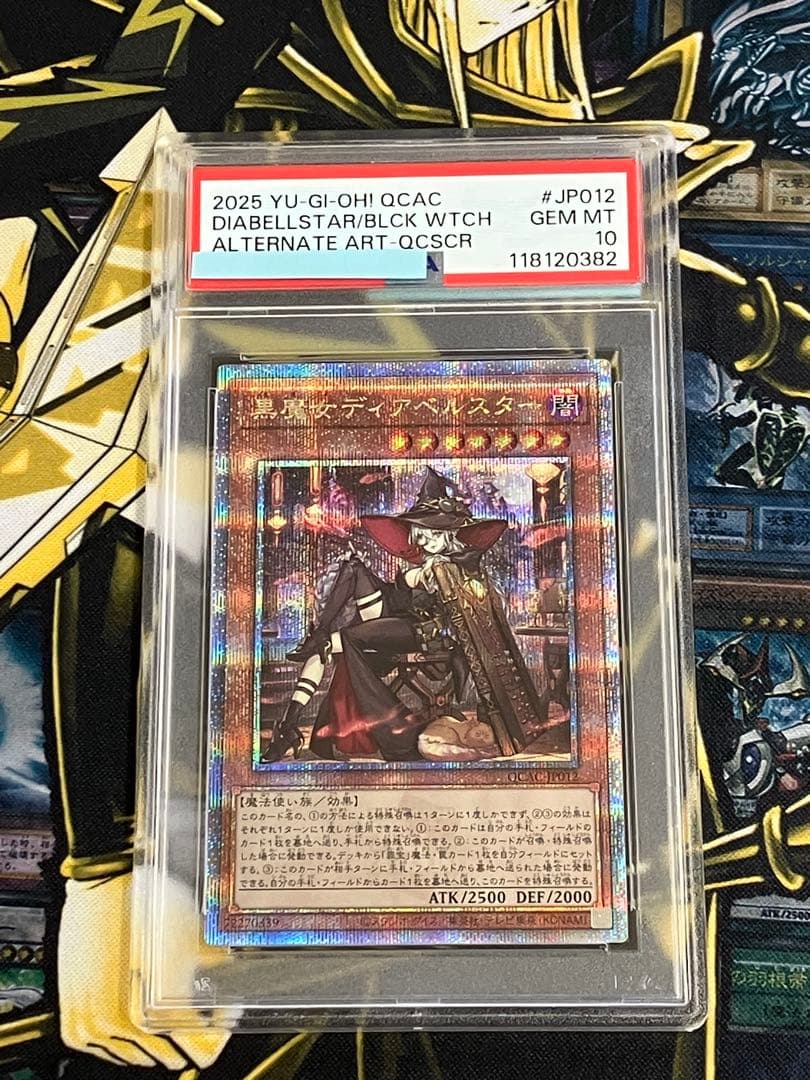 最*U様 遊戯王　アーコレ　25th　PSA10連番　絵違いコンプリートセット