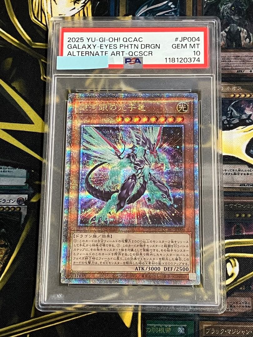 最*U様 遊戯王　アーコレ　25th　PSA10連番　絵違いコンプリートセット