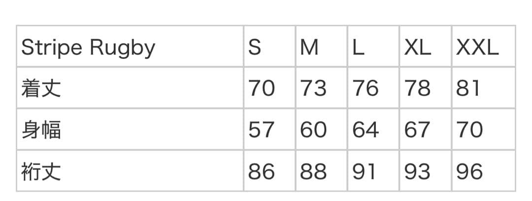 ウェア Supreme Stripe Rugby Black