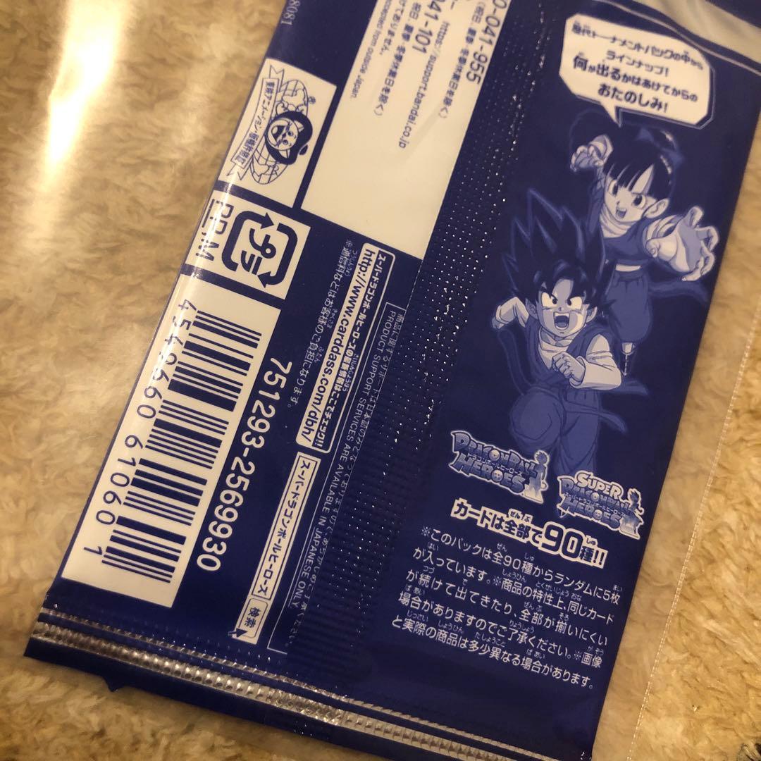 スーパードラゴンボールヒーローズ　10thアニバーサリー　未開封