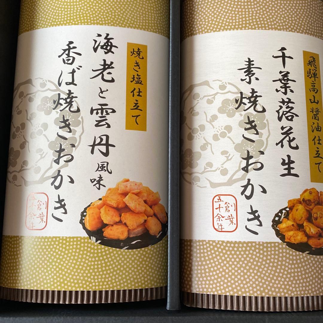 箱菓子まとめ売り もち吉 本高砂屋 凮月堂 新宿中村屋