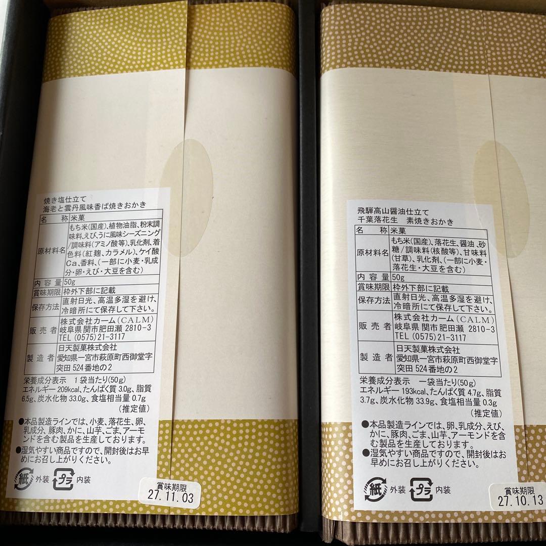 箱菓子まとめ売り もち吉 本高砂屋 凮月堂 新宿中村屋