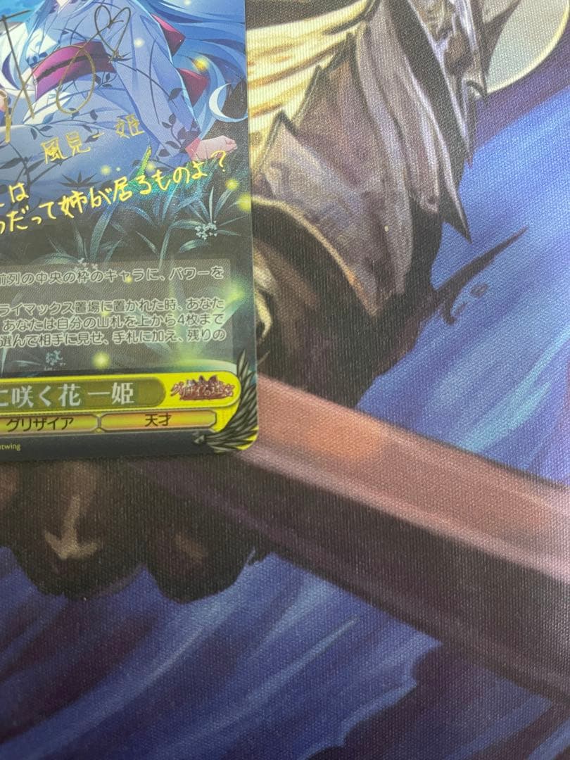 ヴァイスシュヴルツ グリザイアの迷宮 迷宮に咲く花 一姫