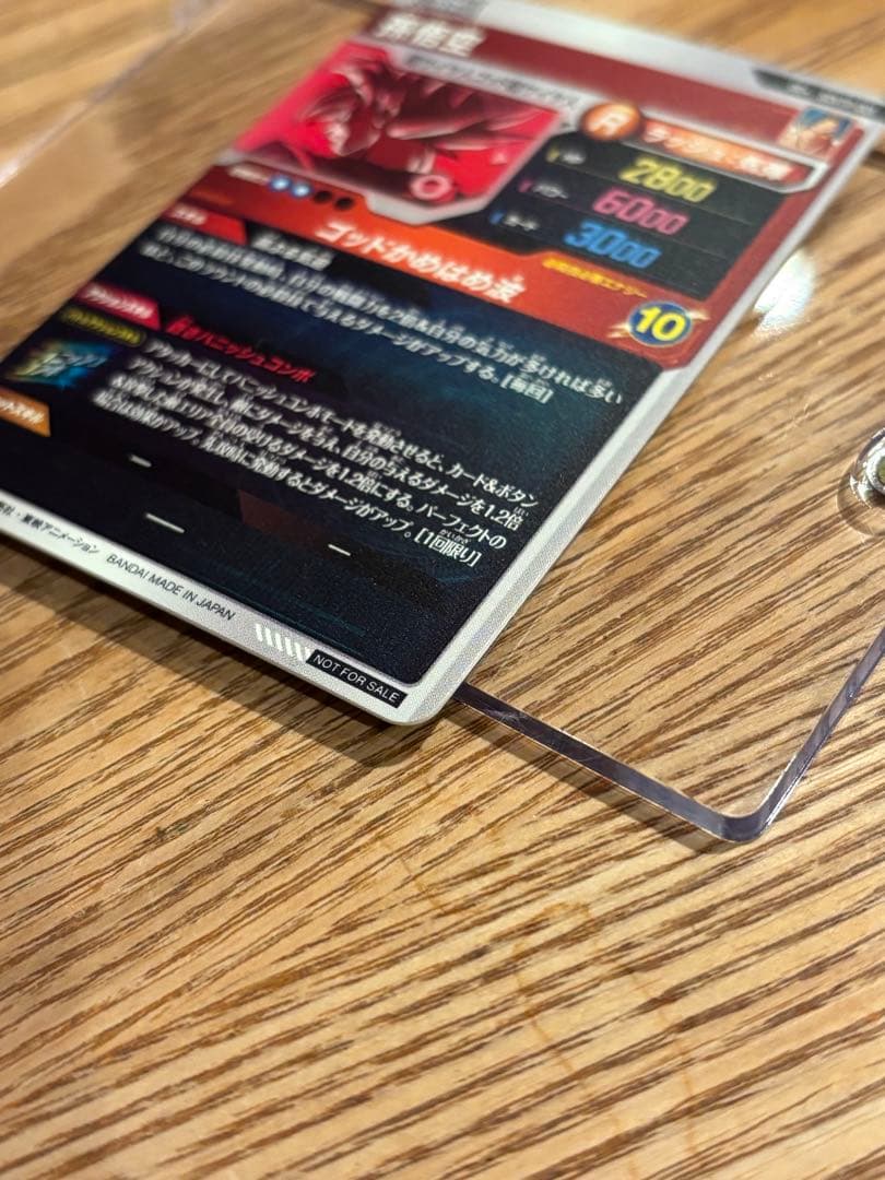 【美品】ドラゴンボールスーパーダイバーズ　 SDVTP-001 孫悟空 パラレル