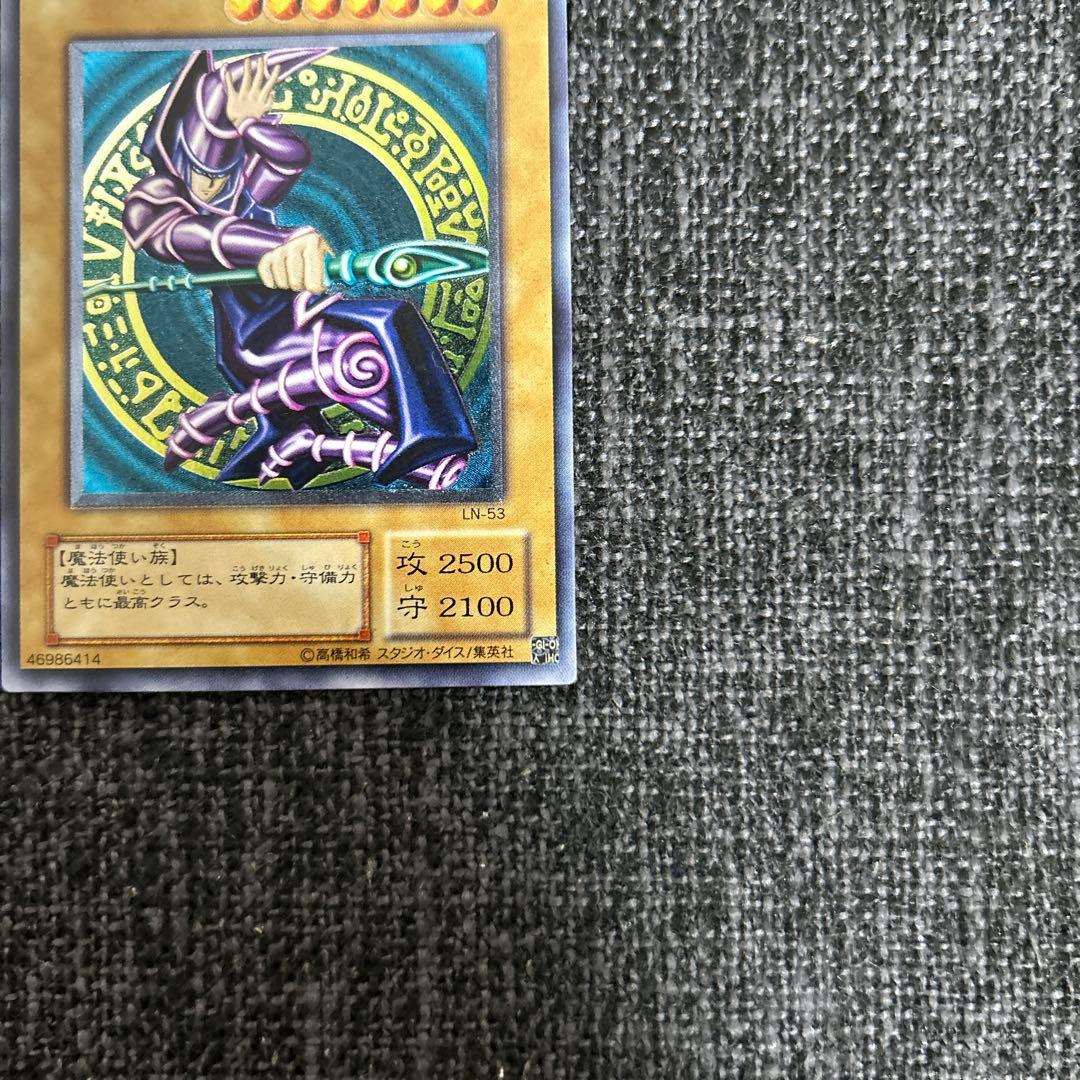 【遊戯王】ブラックマジシャン LN-53 レリーフ アルティメット