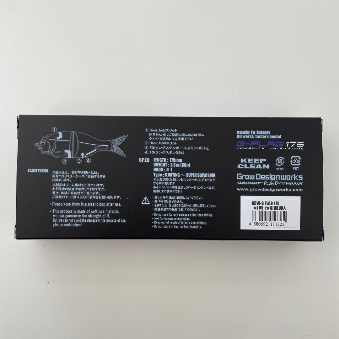 新製品グローデザインワークス G-FLAG175 #206 re-GINBUNA