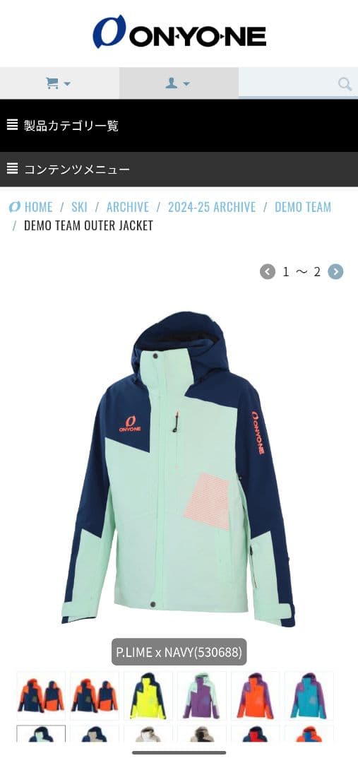 スキー ONYONE DEMO TEAM OUTER JACKET & PANTS