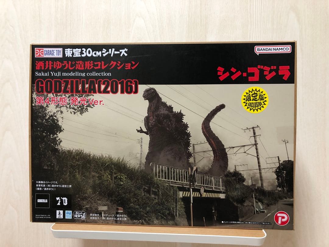 東宝30cmシリーズ　ゴジラ(2016)