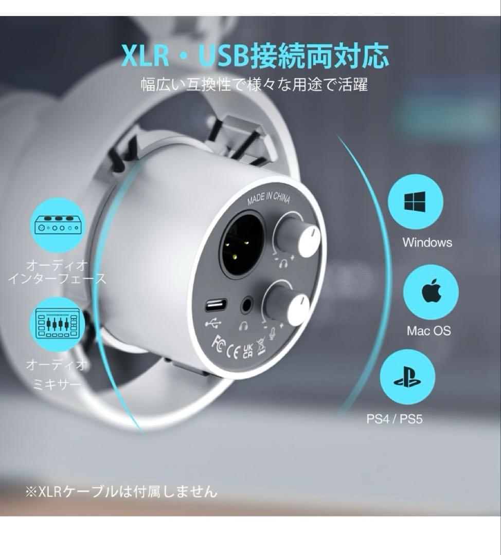 FIFINE ダイナミックマイク USB/XLR接続 マイクセット　ホワイト