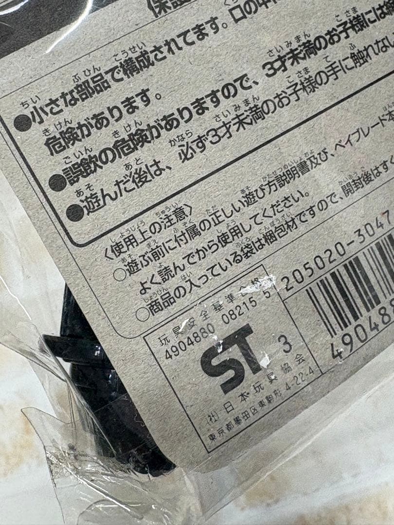 s*c様 ベイブレード　HMSデュアルシューター専用　カスタマイズグリップ　A−