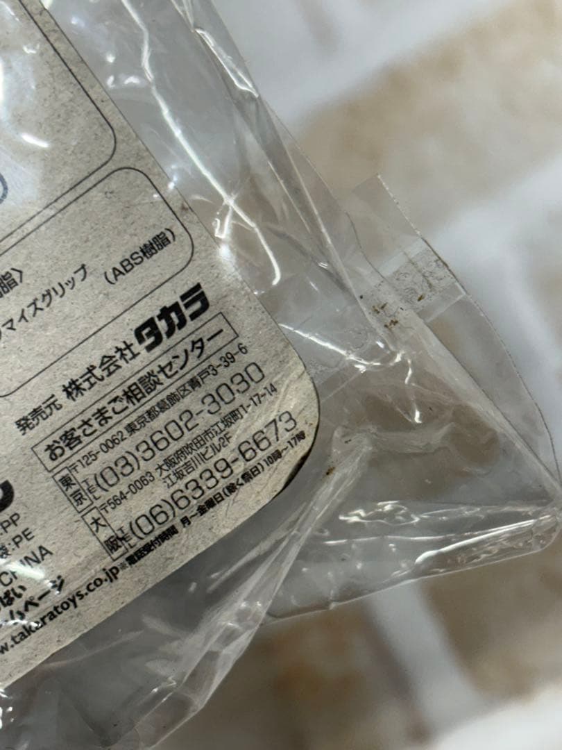 s*c様 ベイブレード　HMSデュアルシューター専用　カスタマイズグリップ　A−