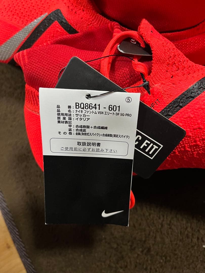 Nike Phantom VSN エリート DF SG-PRO