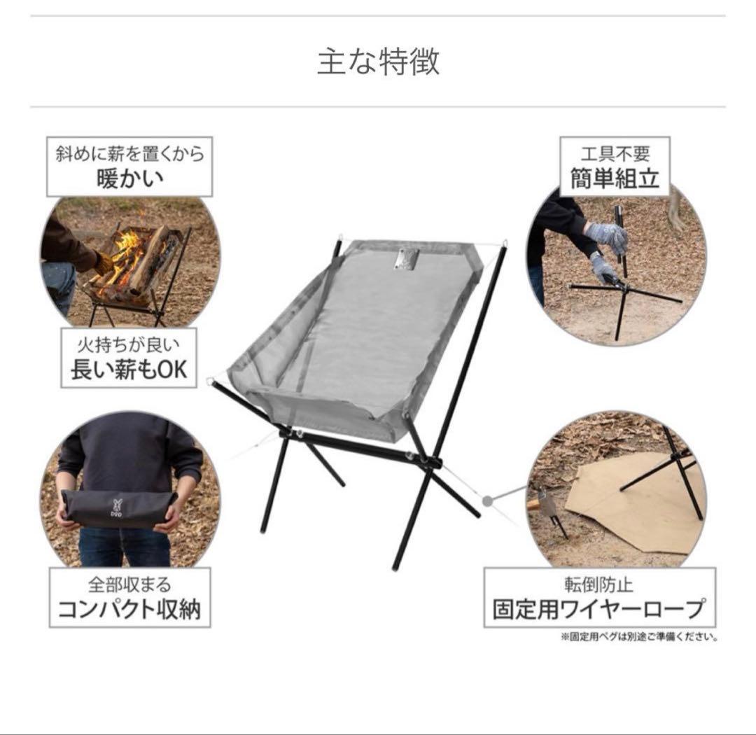 新品未使用　アツイッス　DOD 焚き火台 Q2-010-BK たき火チェア
