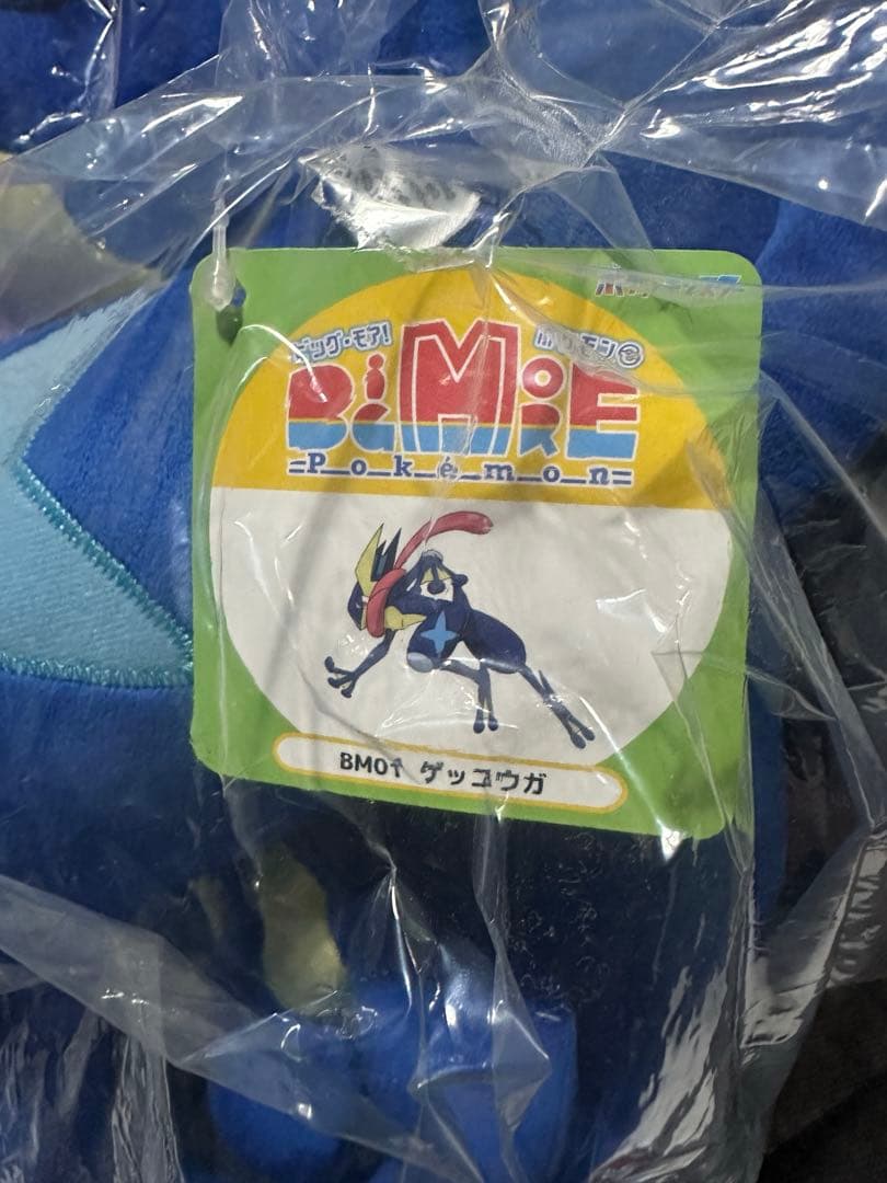 Big More! 特大ぬいぐるみ BM01 ゲッコウガ 三英貿易 タグ付き