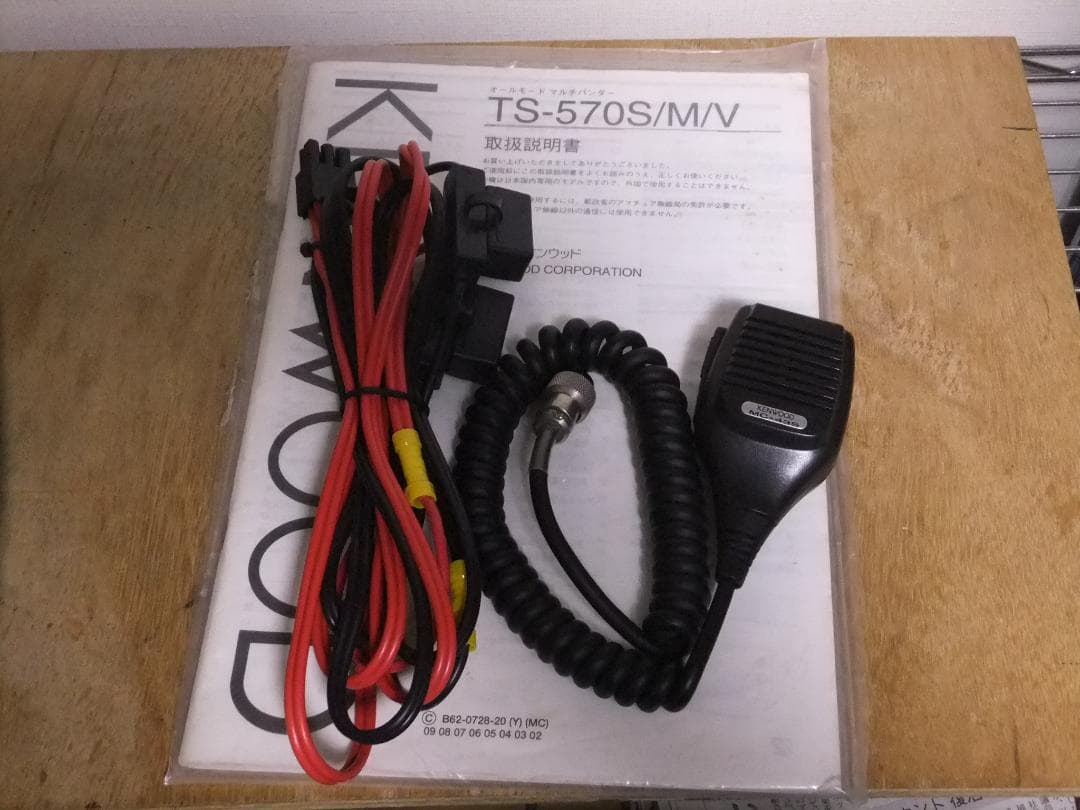 ☆どろんこボーイ　ケンウッド　TS-570S（現状渡し）☆