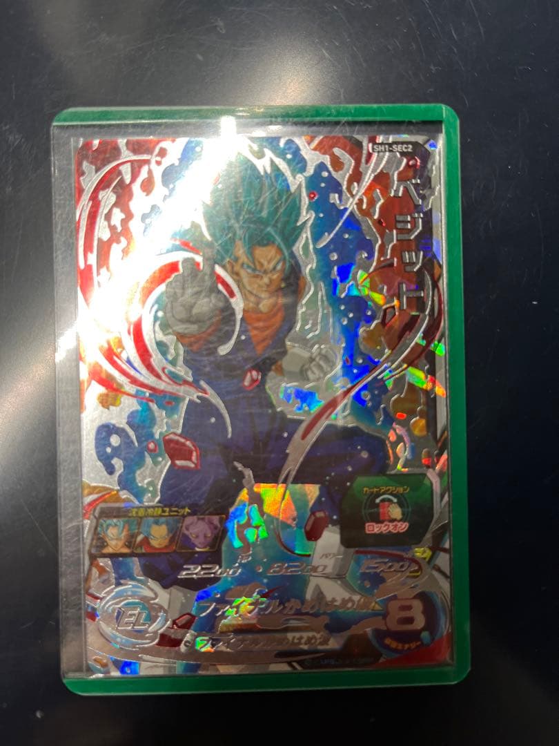 ドラゴンボールヒーローズ ベジット