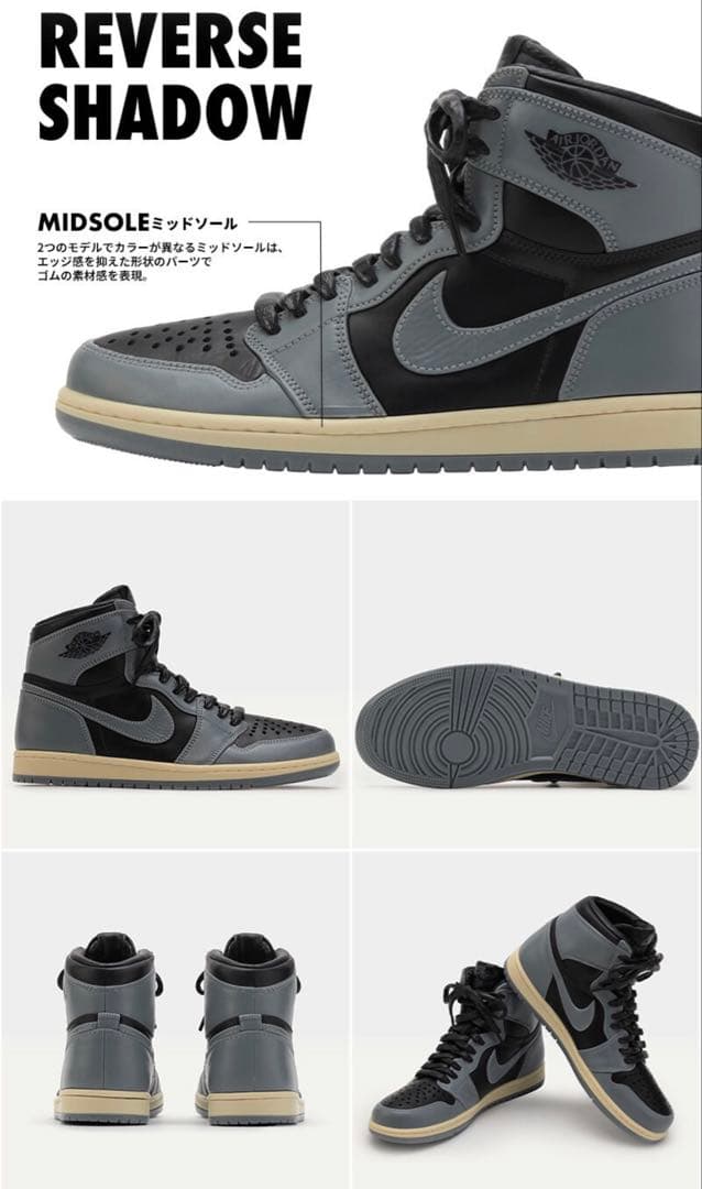 Nike Air Jordan 1 High 85 Shadowプラモデルキット