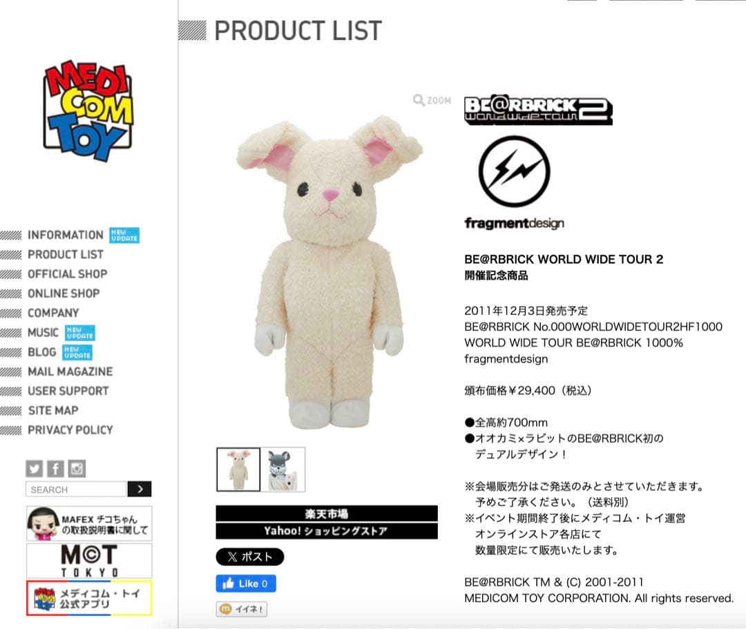 BE@RBRICK fragment design ラビット1000%藤原ヒロシ