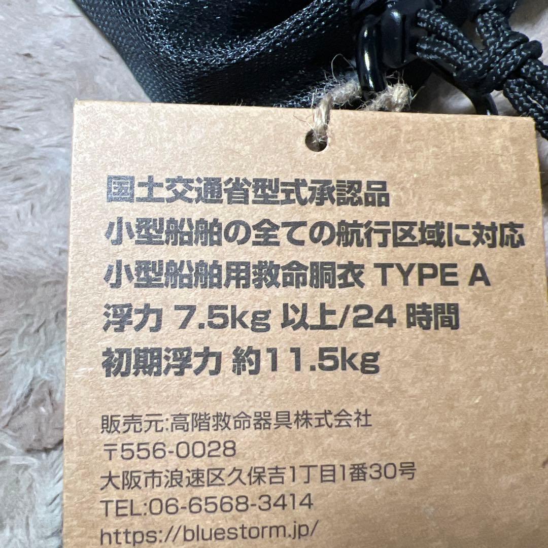 ブルーストーム(Bluestorm) ライフジャケット 救命胴衣