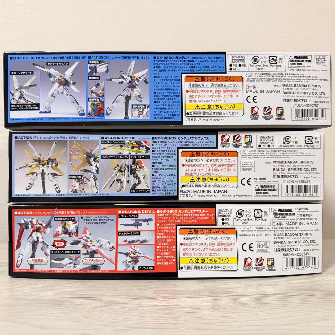 HGAWガンプラセット(ガンダムX、ダブルエックス、エアマスター)