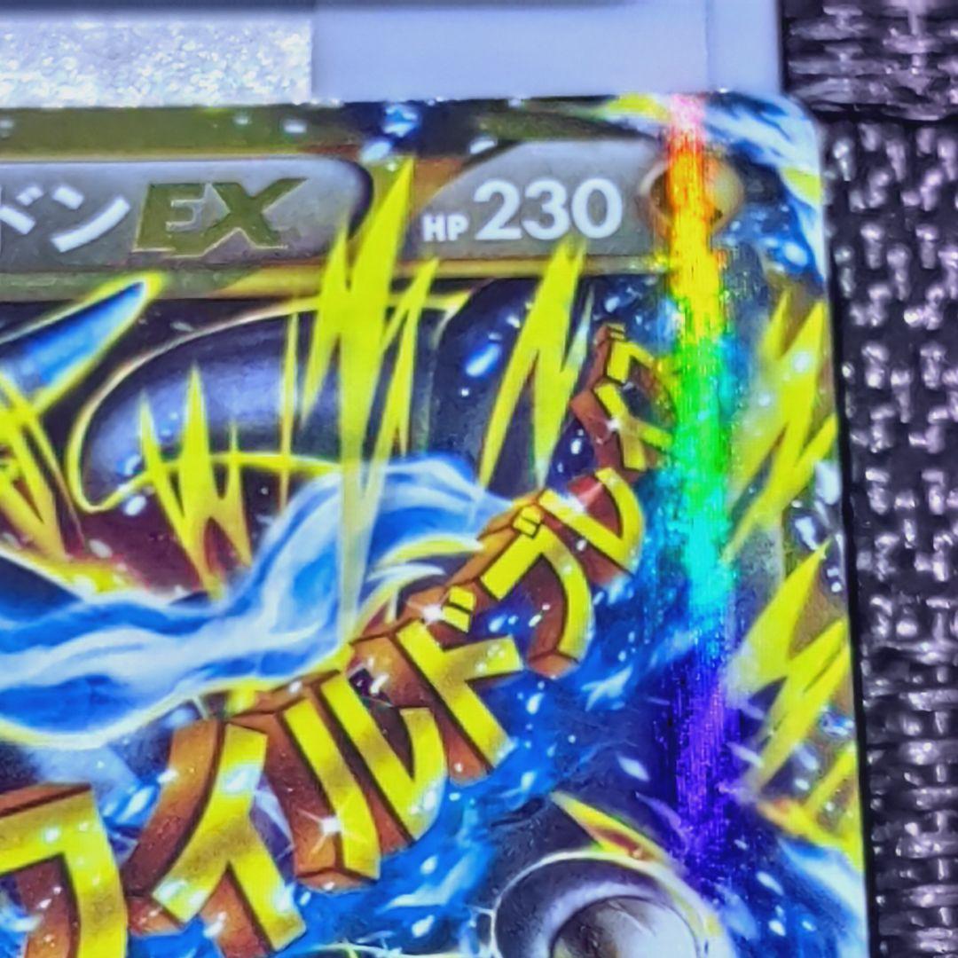 MリザードンEX UR XY2 ワイルドブレイズ 089/080