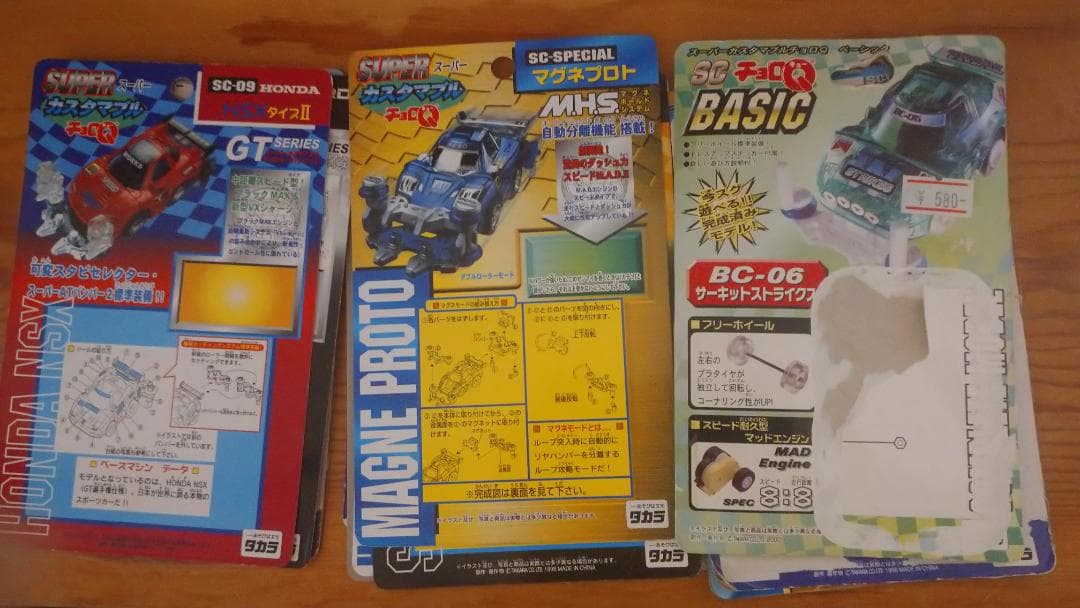 スーパー カスタマブル チョロQ 16台 と パーツ セット