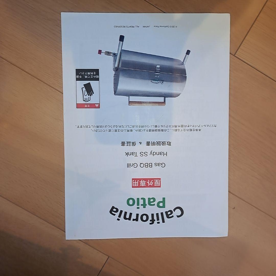 カリフォルニア パティオ 溶岩石 BBQグリル 遠赤外線 ボンベ式BBQコンロ