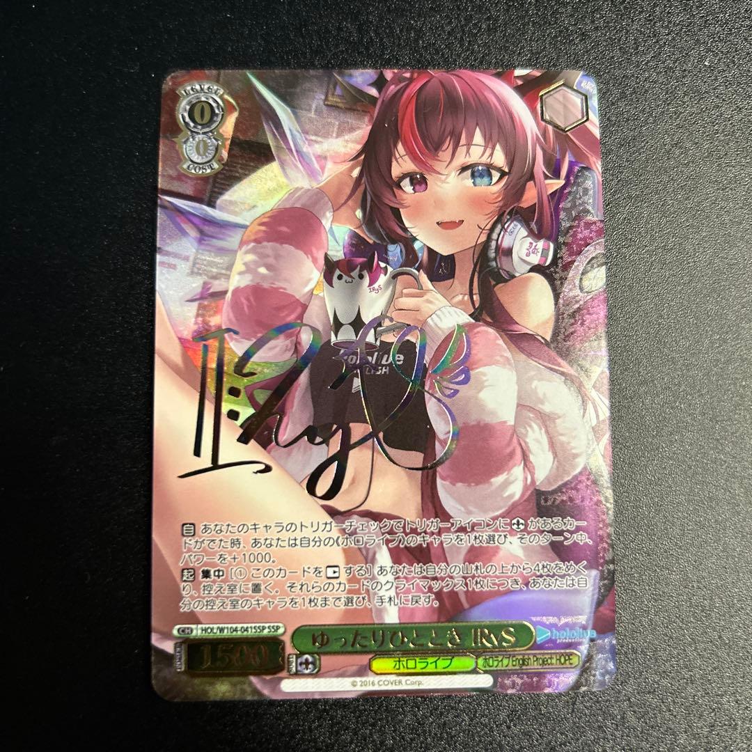 【WS】 ゆったりひととき IRyS SSP 1枚