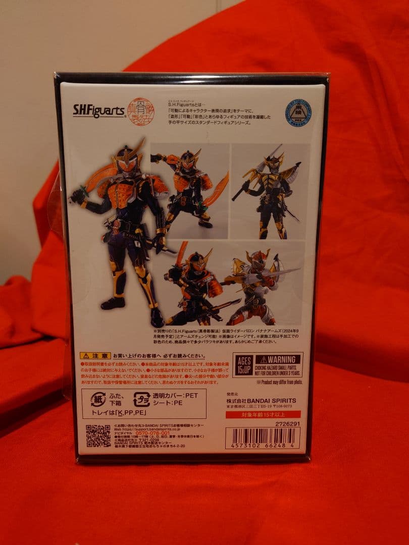 S.H.Figuarts 仮面ライダー鎧武　オレンジアームズ　真骨彫製法