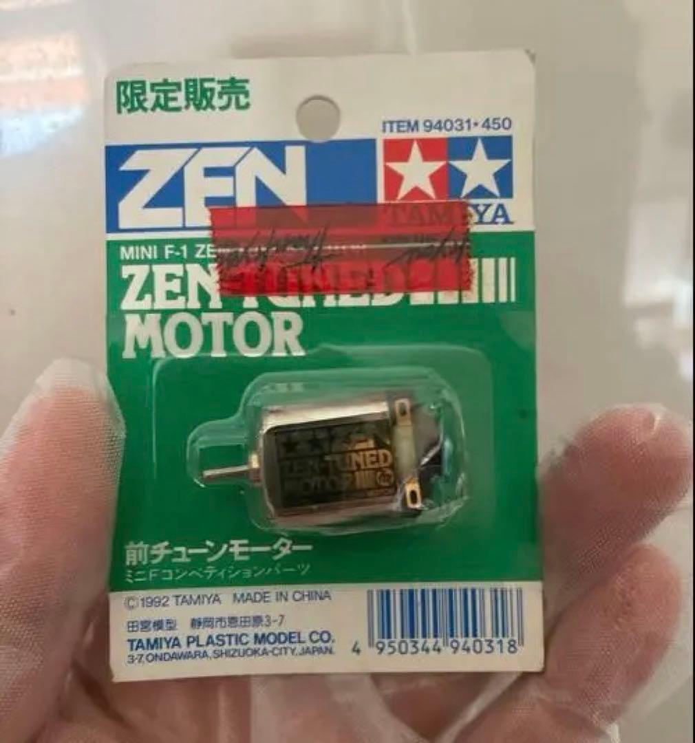 【当時物】ミニ四駆 ファイターマグナムVFX + スーパーアバンテ 箱付 +レア