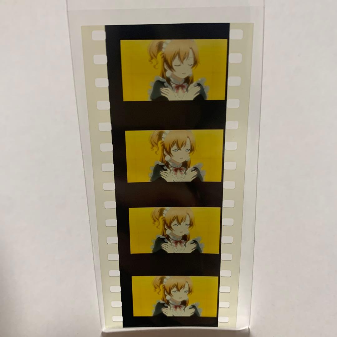 ラブライブ ！　μ's フィルム　穂乃果　もぎゅ　2