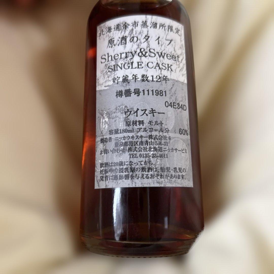 ニッカウヰスキー シングルカスク シェリー＆スイート 180ml 12年