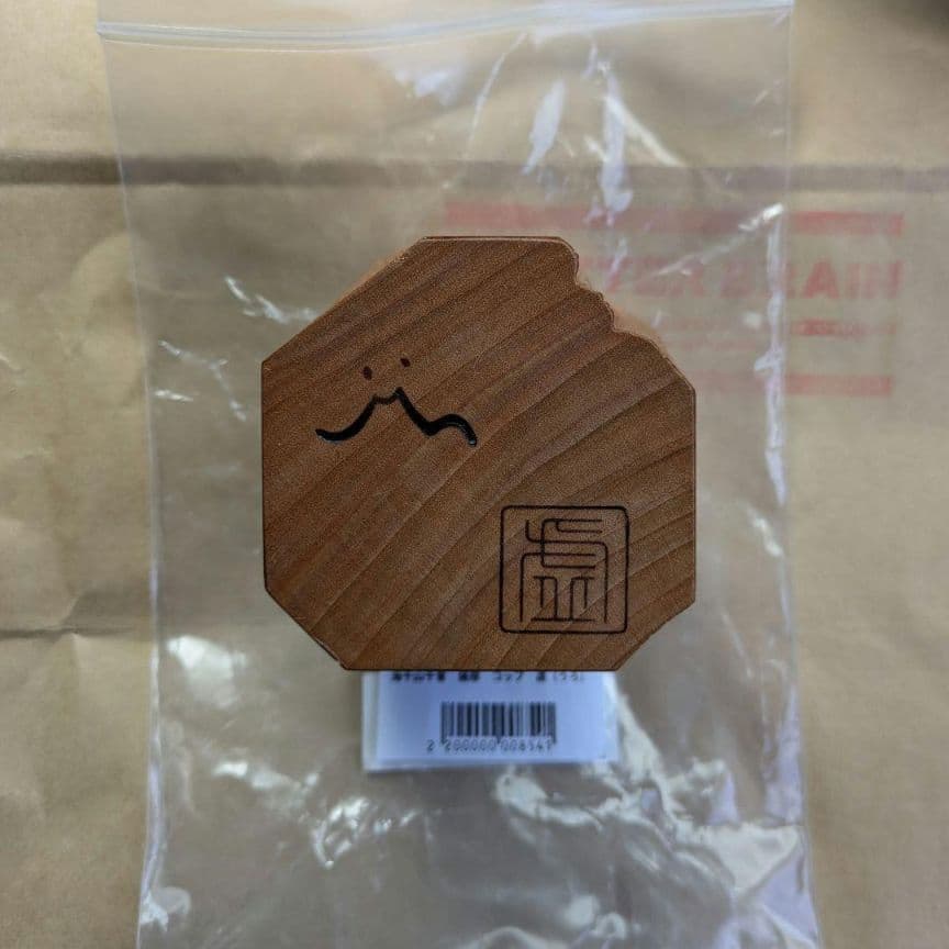 Akihiro Woodworks ジンカップ 虚 ウロ 海千山千會