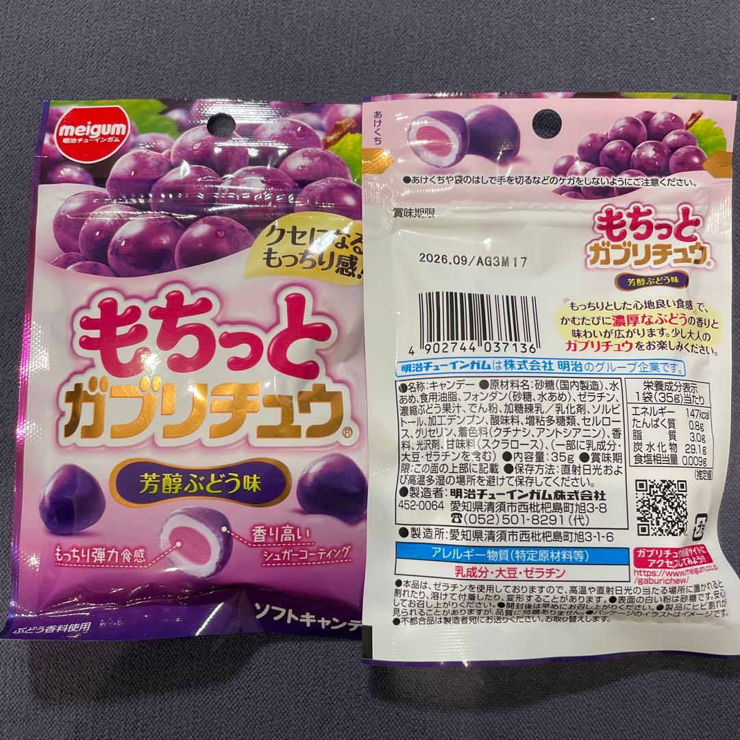 Qoo96個&グミセット