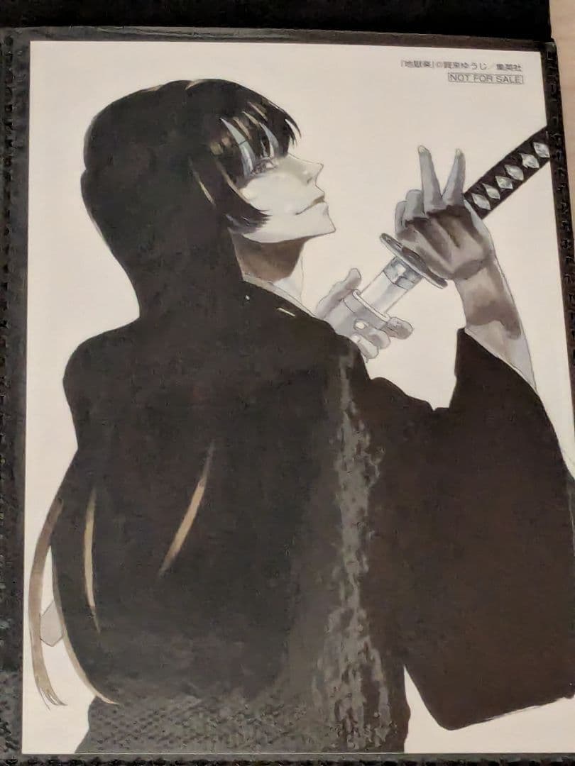 地獄楽ポストカードセット